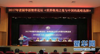 以中国智慧解读世界问题