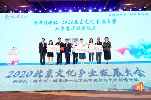 聚首服贸会共话文创发展 2020北京文化产业发展大会在京举办 助力北京文化中心建设