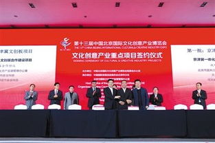 远去的恐龙 重返文明的盛宴——记第五届北京市文化融合发展项目合作推介会中的北京声音
