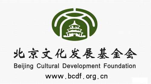 深耕文化沃土 北京文化发展基金会的实践与未来路径