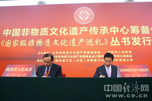 非物质文化遗产的现代栖居 北京文化发展中的传承与实践