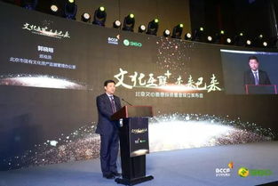 文化互联 未来已来 北京市文化中心基金携手360瞄准互联网文化产业新机遇