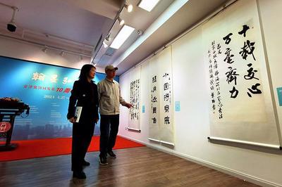 "翰墨弘道-京津冀协同发展10周年书法交流展"在西城举办